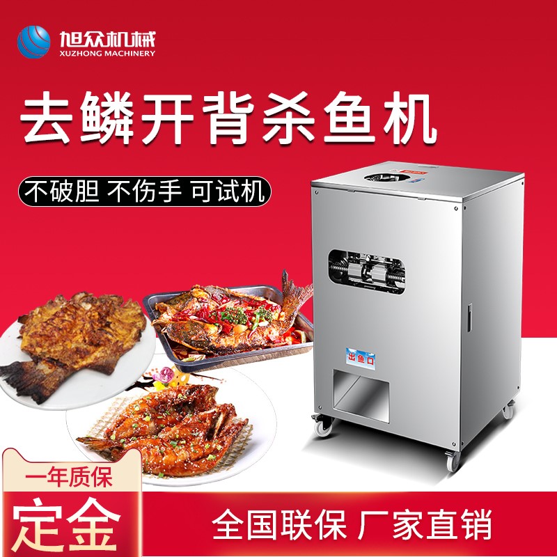 673da9f4e4790.jpg TM杀鱼机.jpg