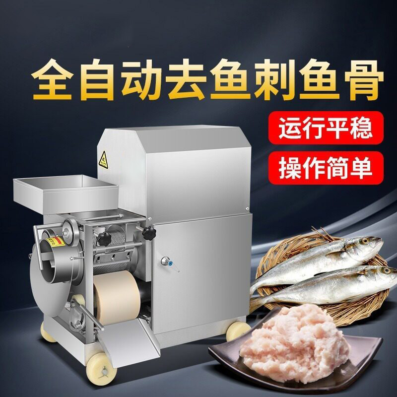 鱼肉采肉机2.jpg